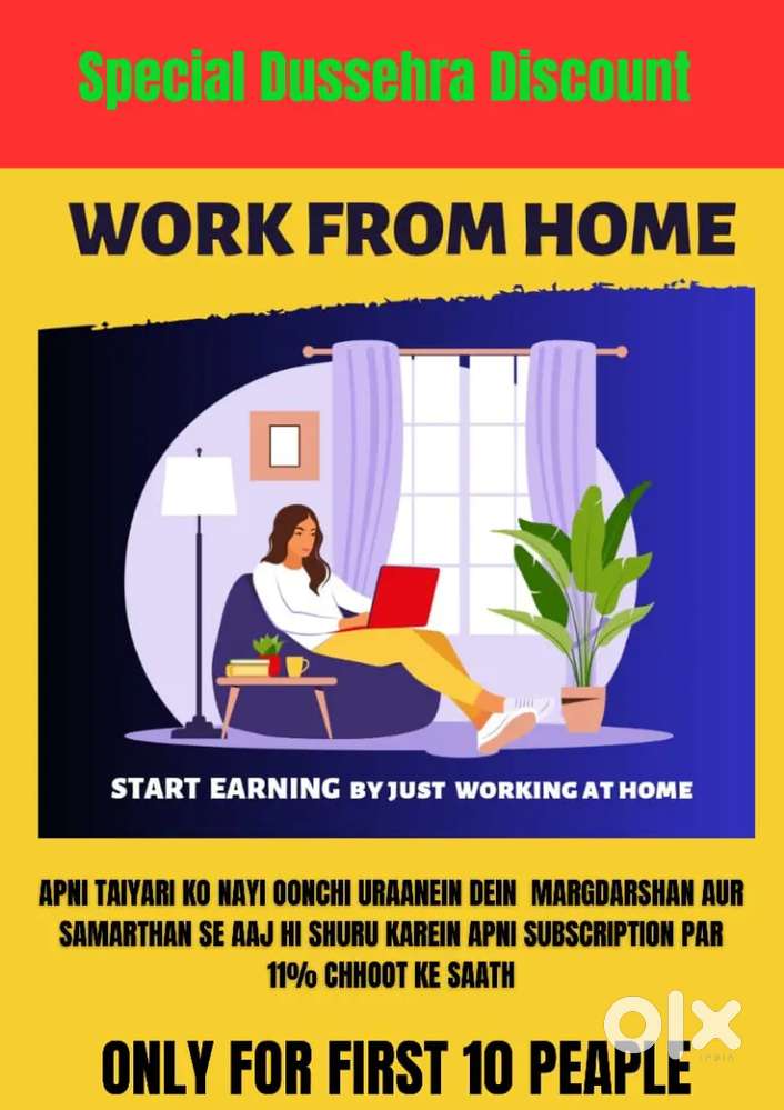 WORK FROM HOME OPPORTUNITY.