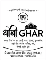 धोबी घर  ड्राईक्लीनर्स