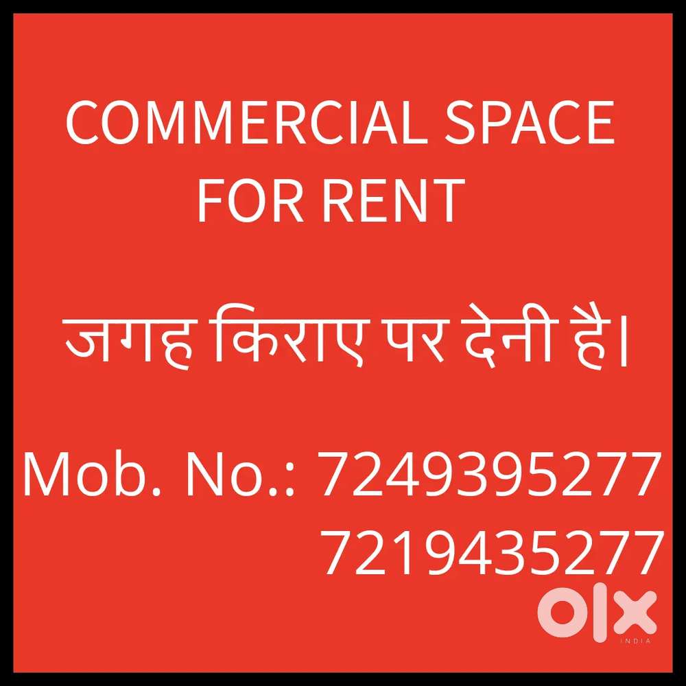 Commercial space available