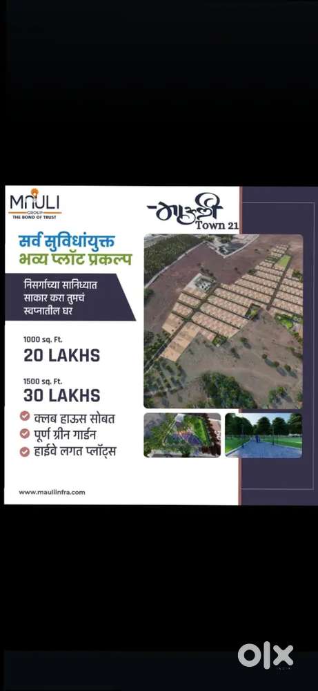 MMRDA, RL , 90% bank finance available clear title property