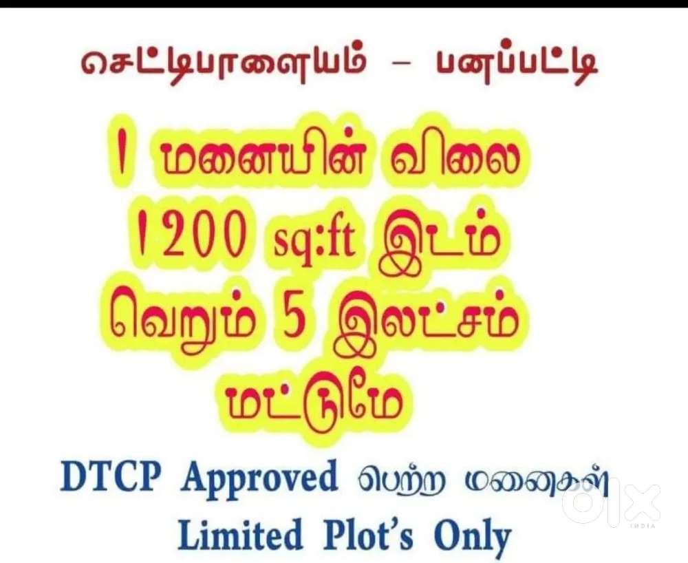 2.75 cent 5,00,000 only