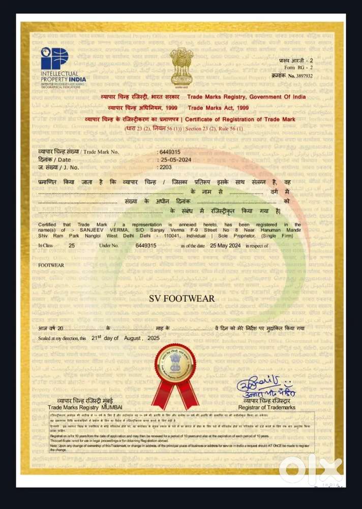 Trademark Registration at ₹7999.