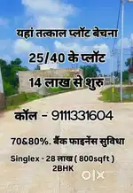 Urgent sale plot