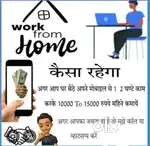 Work from home calling related work