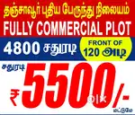 Thanjavur newbusstand Comercial plot for sale onlysqft Rs5500/-