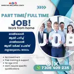 Part Time Job