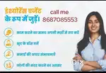 Part Time & full time