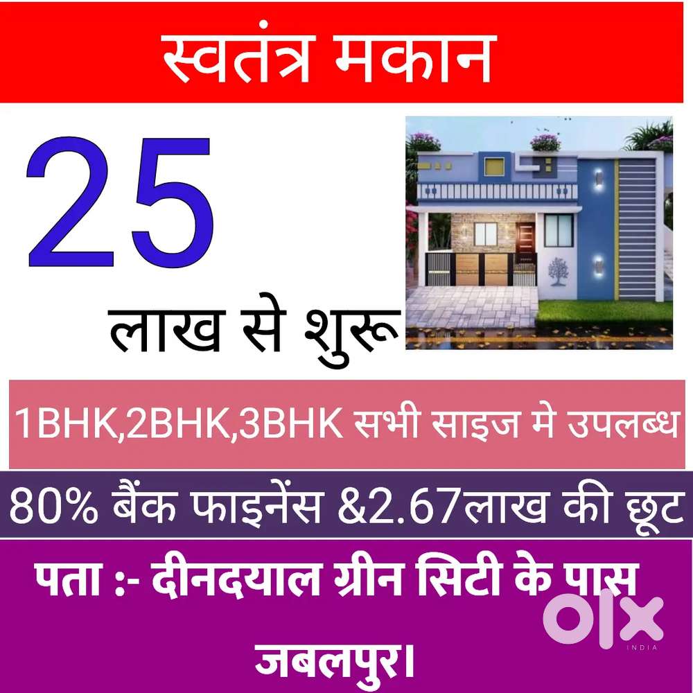 Deendayal green city ke pass jabalpur