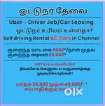 Uber CHN la Driver Job. owner tholla illama freea car otta ishtama?