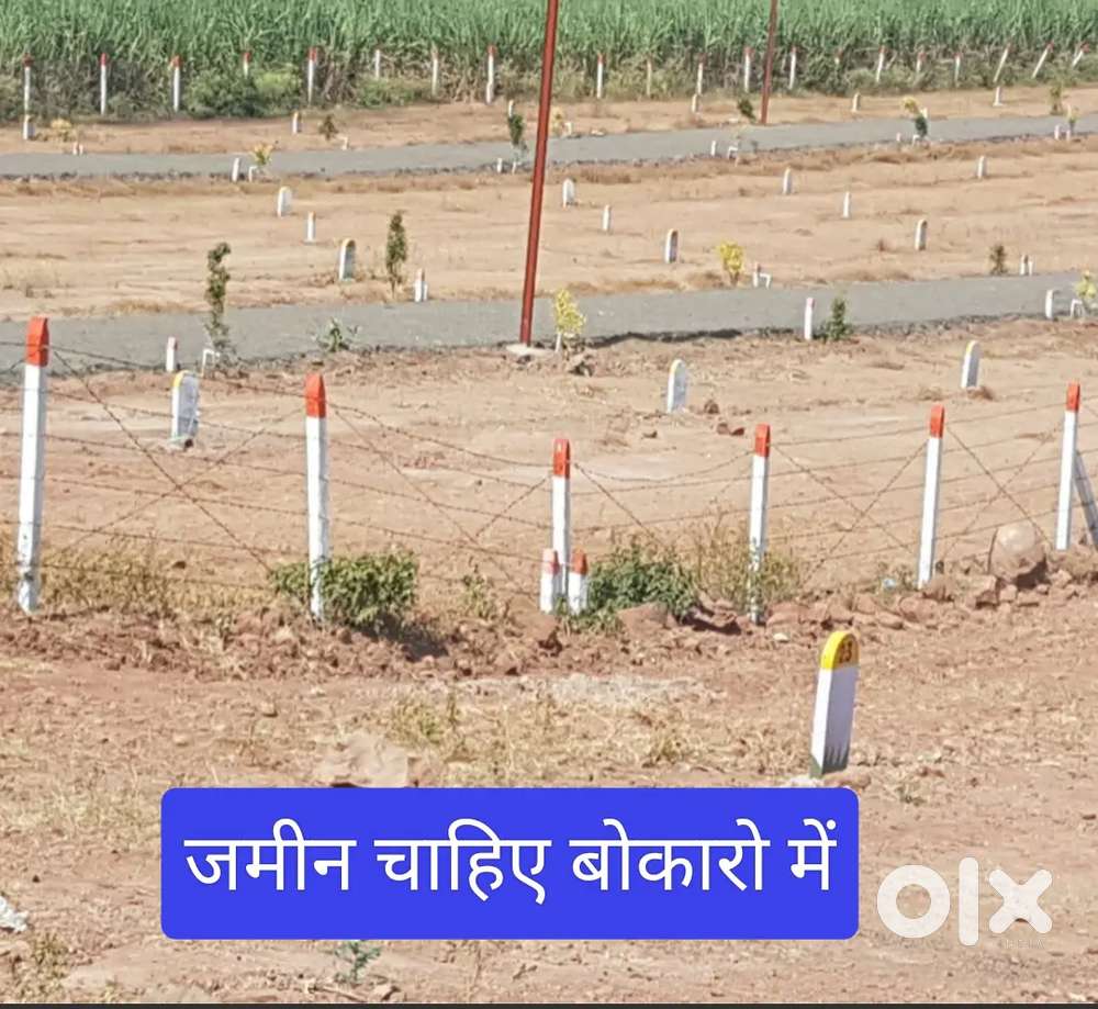 Want to buy plot in chirachas or bypasa main road  bokaro