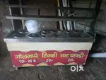Chat papdi counter