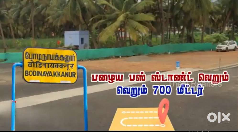 DTCP Approved Plots for Sale in Bodinayakanur