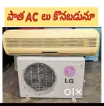 We Buy Old ACSS