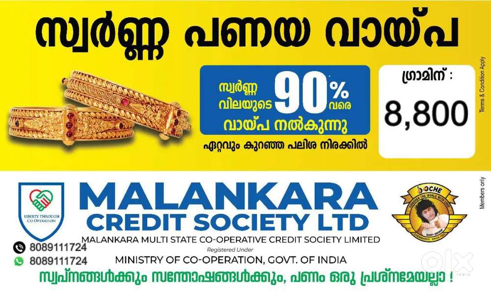 Looking for a Gold loan ?