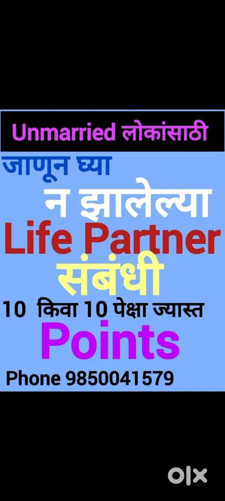 ज्योतिषविषयी