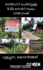 Plot for sale with building permit