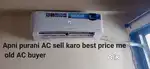 Apni purani AC sell karo best price me