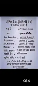 Job vaccancy