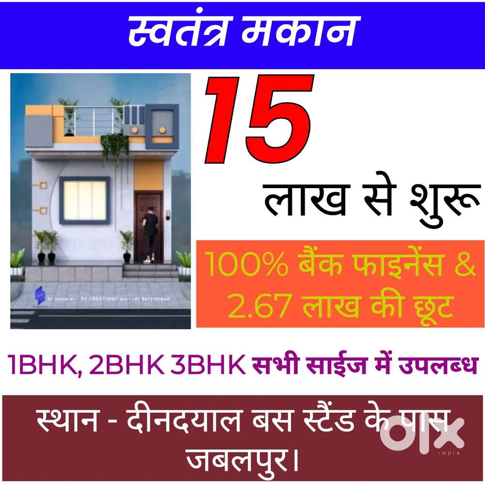 Deendayal green city jabalpur ke pass