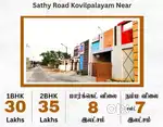 Main Road - 300 Meter - Kovilpalayam