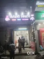Salesman for retail shop