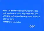 Need any job