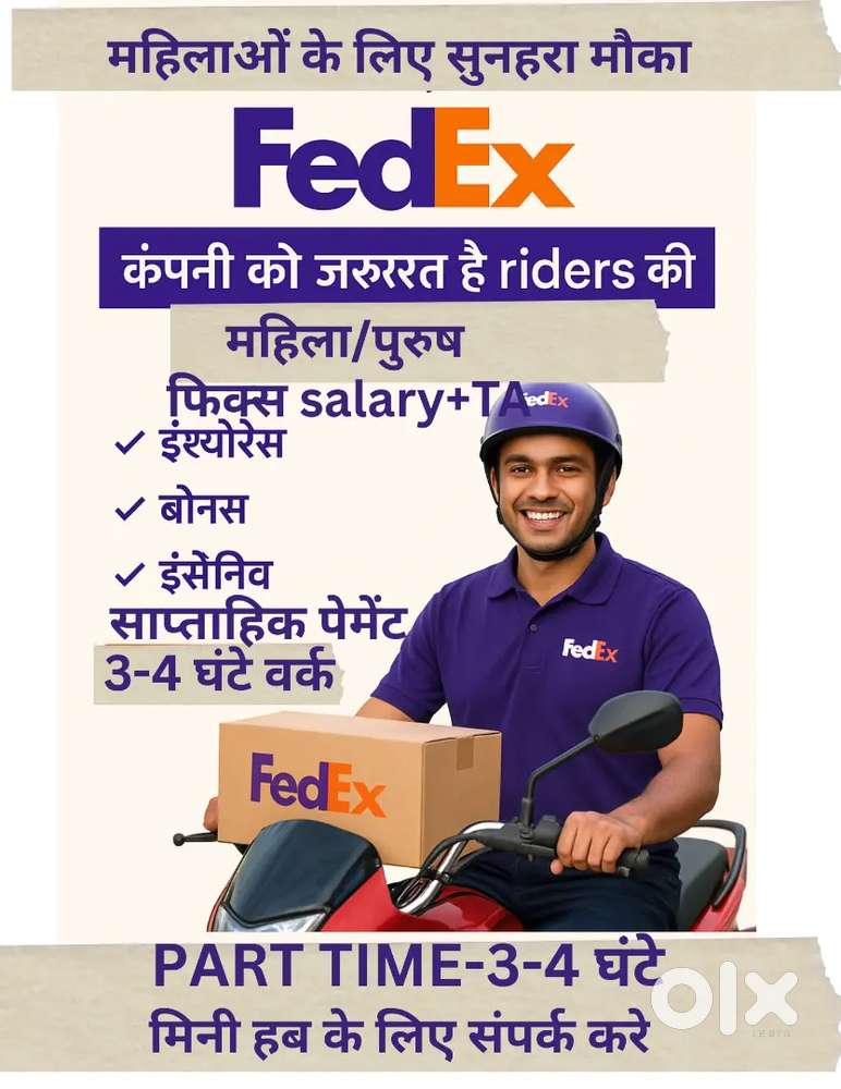 Fedex company मे Riders की जरूरत है