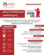 ഉദ്യോഗാർത്ഥികളെ ക്ഷണിക്കുന്നു BHARAT FINANCIAL INCLUSION LTD
