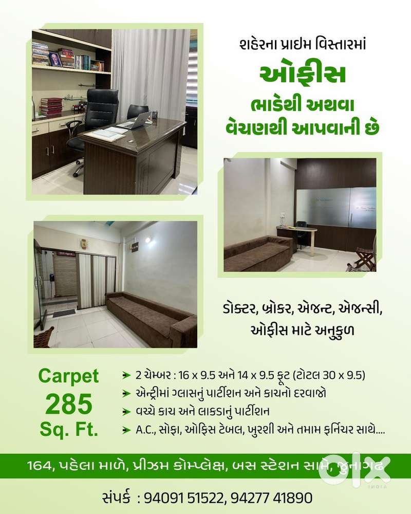 Prism complex, opp busstand, JUNAGADH