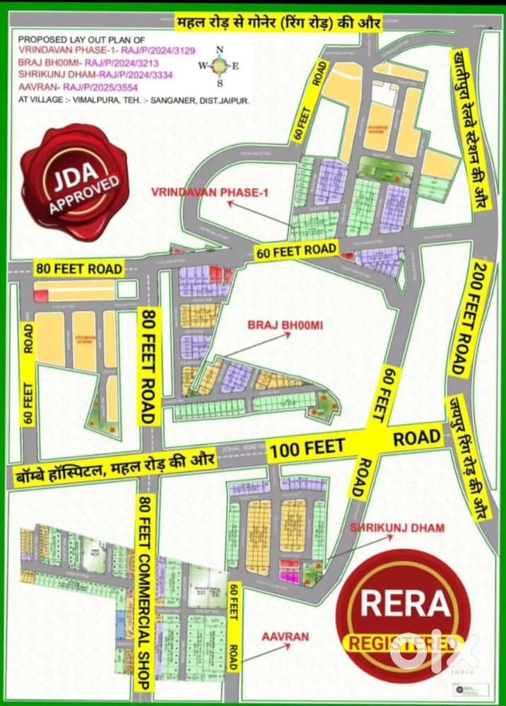 Mumbai hospital jecrc. College ke pass Jagatpura