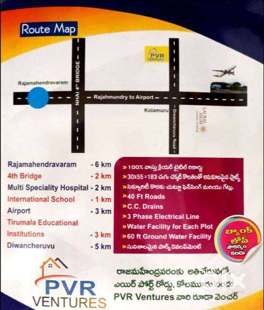 INDRAKEELADRI TOWN SHIP ( PVR-3) KOLAMURU