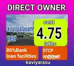 Kovilpalayam nearly Dtcpplot sale in good marvels place.
