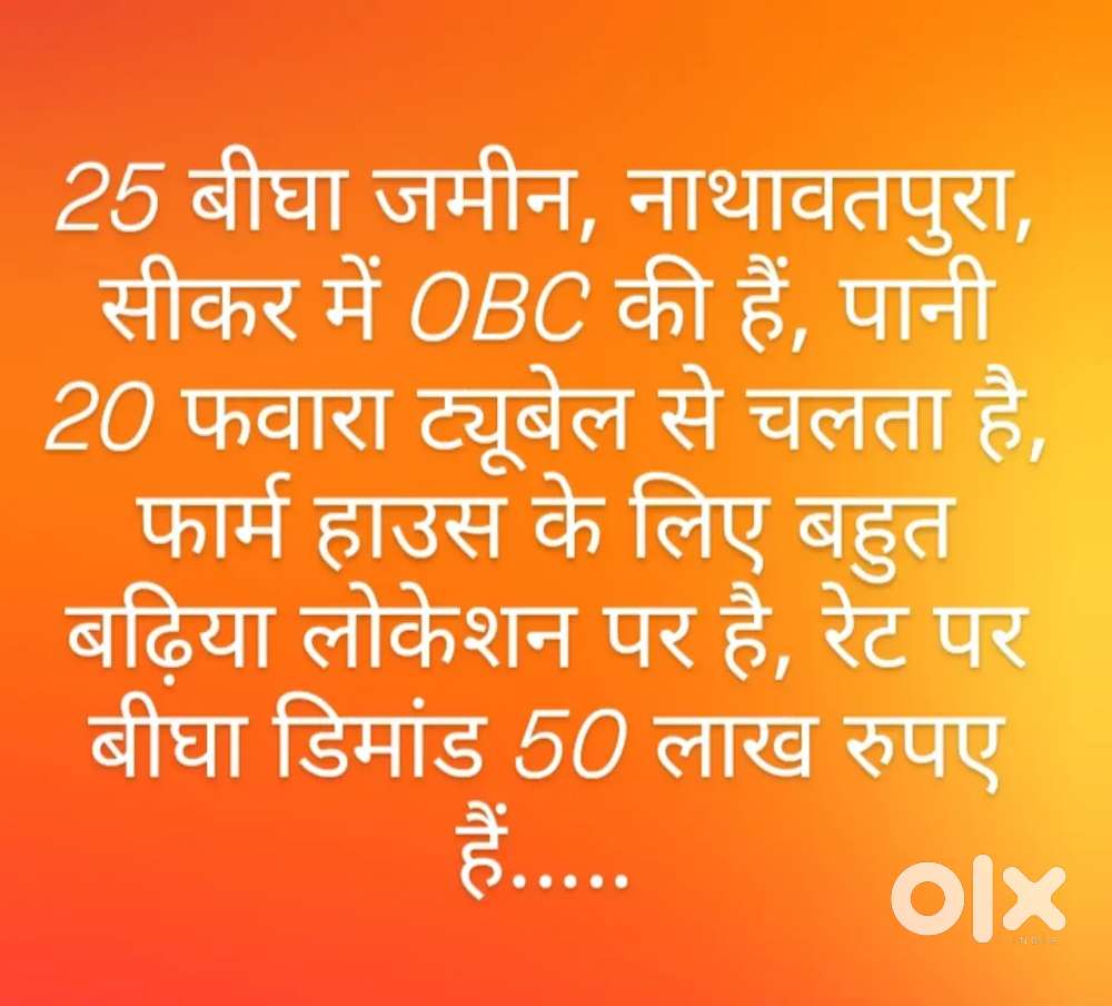 फार्म हाउस और भविष्य में प्लॉटिंग के लिए अच्छा इनवर्स्टमेंट हैं