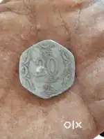 20 paisa coin