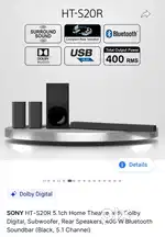 Sony ht-s20r