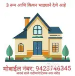 3 BHK For Rent