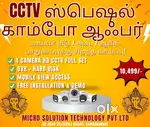 Special CCTV Combo Offer