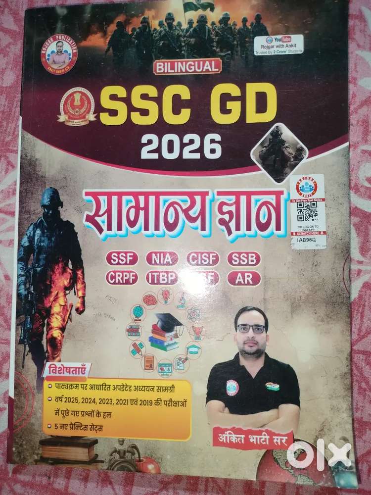 “SSC GD 2026 General Knowledge Book