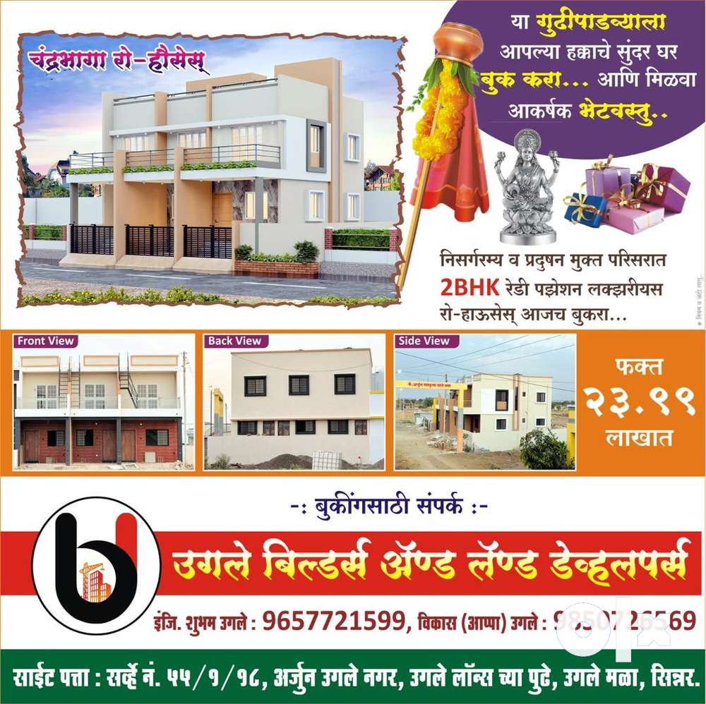 2BHK Ready Possession Luxurious Row Houses
