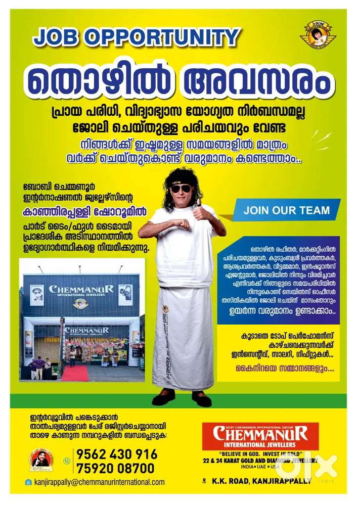 Marketing job