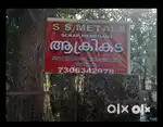 Scrap- പൊളിക്കാൻ ഉള്ള വാഹനങ്ങൾ സൈറ്റിൽ വന്നു എടുക്കപെടും,,