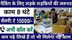 Urgent requirement in Warehouse Job