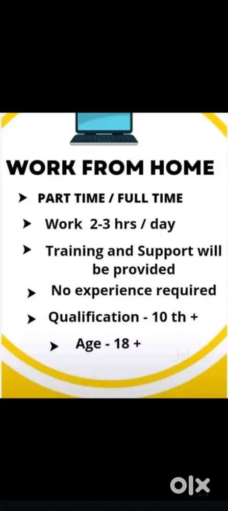 वर्क फॉर होम