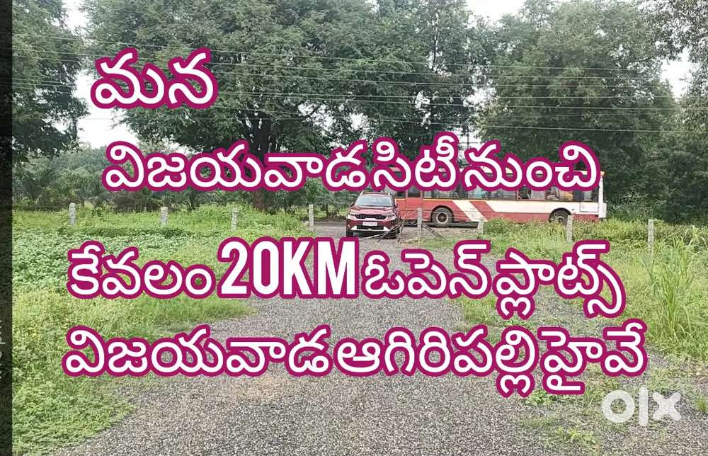 గజం 5000 విజయవాడ ఆగిరిపల్లి మెయిన్ రోడ్డు