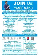 Relationship office and Field Officer