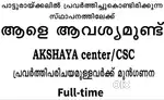 We are looking for a full-time staff with prior experience in CSC / Ak