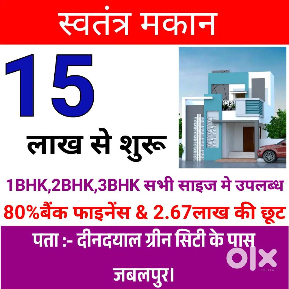 Deendayal green city ke pass jabalpur