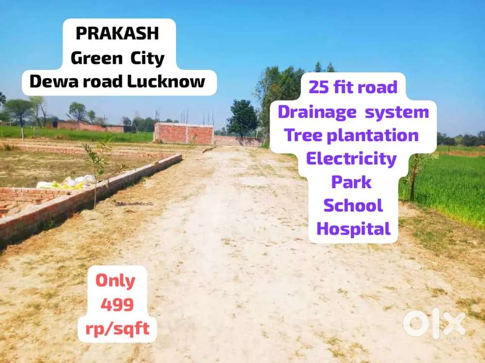 आवासीय प्लाट बिकाऊ...