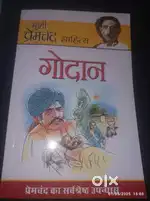 Premchand Godaan in hindi