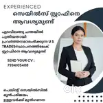 പെയിന്റ് ഷോപ്പിലേക്ക് ആളെ ആവിശ്യം ഉണ്ട്